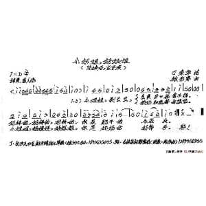 小妞妞,好妞妞_歌谱投稿_词曲:丁荣华 张艺军