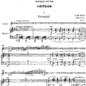 小提琴谱 | g小调小提琴协奏曲Op.26 I Vorspiel 小提琴 钢琴伴奏 马克斯 布鲁赫