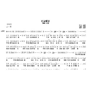 红尘誓言_通俗唱法乐谱_词曲:治洪 治洪