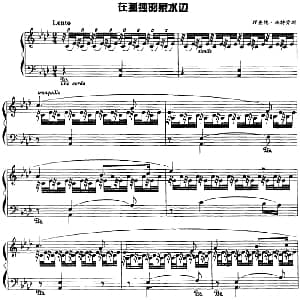 现代钢琴曲 16 在孤独的泉水边 钢琴谱 德 理查德 施特劳斯