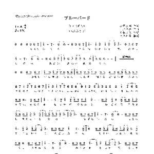 日 ブルーバード_歌曲简谱_词曲:水野良树 水野良树 & 江口亮