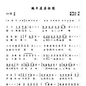 端午屈原怀想_歌曲简谱_词曲:左伯山 谌丽君