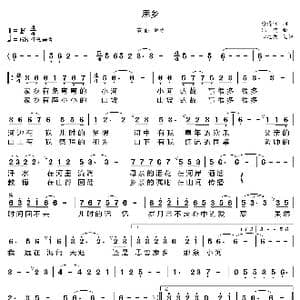 思乡_歌曲简谱_词曲:徐遵信 郑确