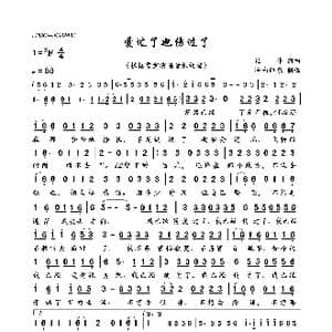 爱过了也伤过了_歌曲简谱_词曲:化伟 化伟