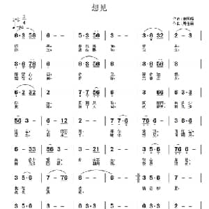 想见_通俗唱法乐谱_词曲:唐明辉 周佳荣