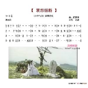 哀怨断肠_歌谱投稿