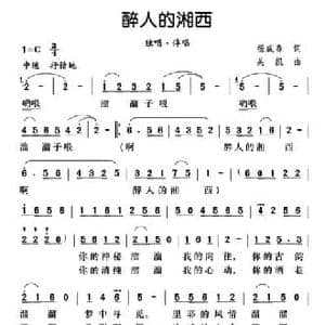 醉人的湘西_民歌简谱_词曲:杨成春 吴凯