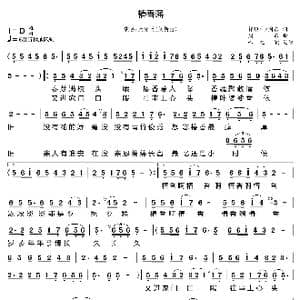 椿香谣_歌曲简谱_词曲:轩慎中,周东 周东