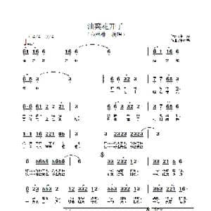 油菜花开了_歌谱投稿_词曲:张藜 张永春