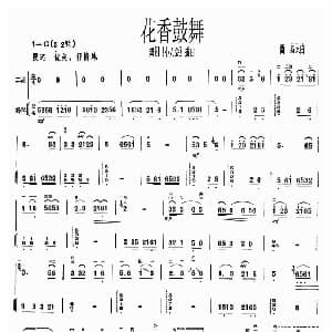 二胡谱 | 花香鼓舞 商易