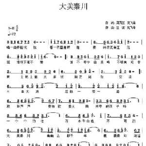 大美秦川_民歌简谱_词曲:周凤兰 党飞锋 江波 党飞锋