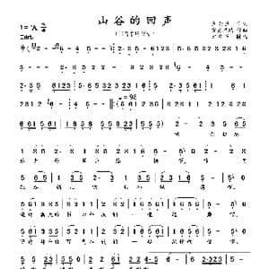 山谷的回声_歌曲简谱_词曲:卢云生 宗庸卓玛