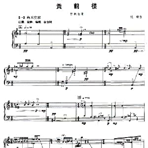 琵琶谱 | 黄鹤楼