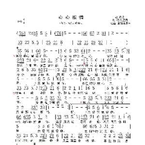 心心相惜_歌曲简谱_词曲:峰涛 轻云望月