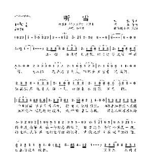 听雪_歌曲简谱_词曲:刘畅 谭旋