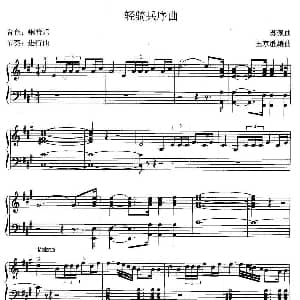 电子琴谱 | 轻骑兵序曲 苏佩