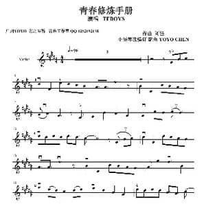青春修炼手册 _歌曲简谱_词曲: 刘佳