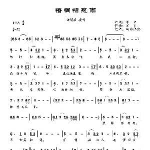 梧桐相思雨_歌曲简谱