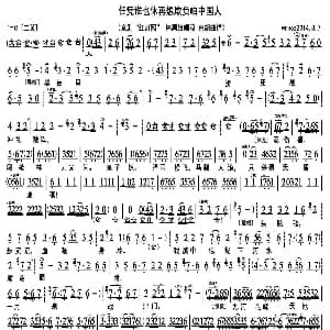 京剧谱 | 任凭谁也休再想欺负咱中国人 红灯照 林黑娘唱段 京胡曲谱 杨秋玲