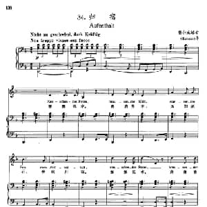 34归宿 奥地利 _外国歌谱_词曲:雷尔斯塔布 舒伯特