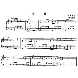 手风琴谱 | 蝴蝶