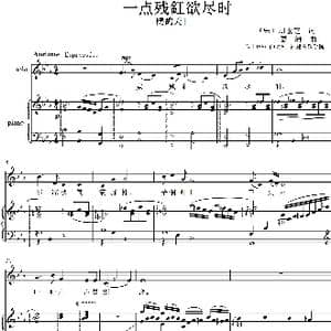 一点残釭欲尽时_歌谱投稿_词曲:周紫芝 葛清