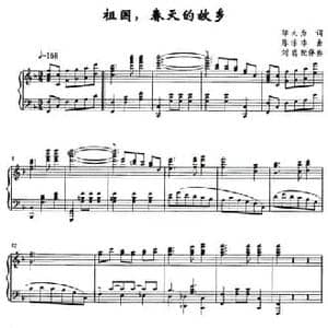 祖国,春天的故乡_民歌简谱_词曲:邬大为 陈涤非