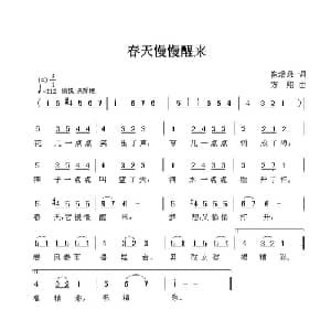 春天慢慢醒来_儿歌乐谱_词曲:崔增录 方翔