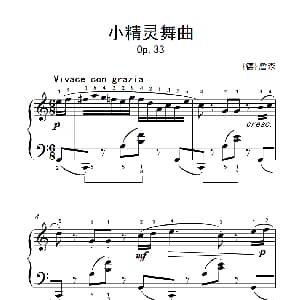 第六级 1.小精灵舞曲 钢琴谱 德 詹森