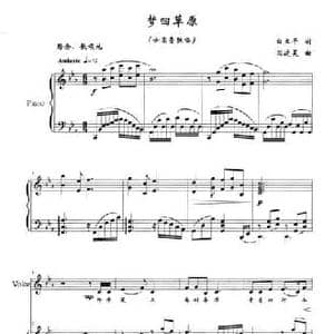 梦回草原_民歌简谱_词曲:白立平 闫廷昊