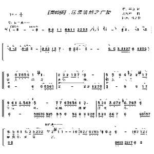 黄鹤楼 送孟浩然之广陵_歌谱投稿_词曲:唐.李白 孟庆华