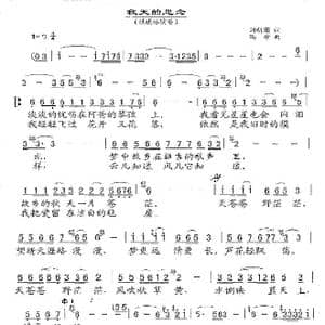 秋天的思念_歌曲简谱_词曲:刘新圈 玛希