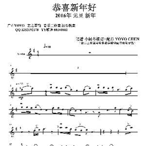 恭喜新年好 _歌曲简谱