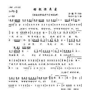 错把你来爱_歌曲简谱_词曲:俞隆华 俞隆华