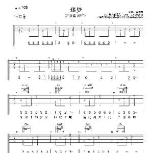 迷梦_歌曲简谱_词曲:廖伟志 廖伟志