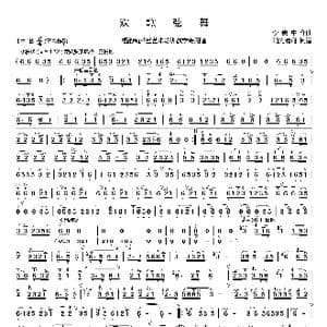 欢歌弦舞简谱_歌曲简谱_词曲: 李贵中