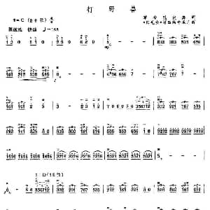 二胡谱 | 打野兽 舞剧 白毛女 第四场音乐片段