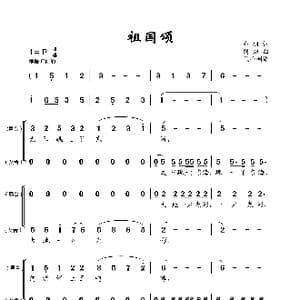 祖国颂 _歌谱投稿_词曲:乔羽 刘炽