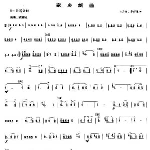 二胡谱 | 家乡新曲