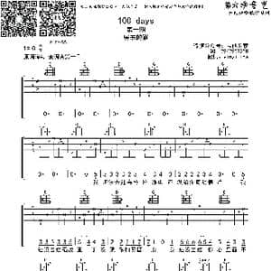 100days_歌曲简谱