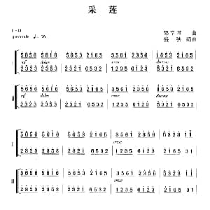 古筝谱 | 采莲 古筝二重奏 郭享基曲 盛秧编曲