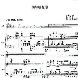 情醉桃花园_歌曲简谱_词曲:刘德才 杜松