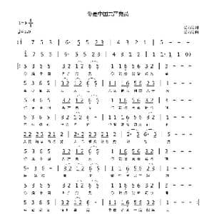 你是中国共产党员_歌曲简谱_词曲:杨天成 杨天成