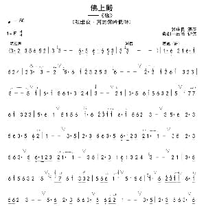 佛上殿 箫 紫剑一品箫记谱