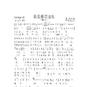 46.我爱你那拉提_歌曲简谱_词曲:诗人陈帆 蓝天鸽