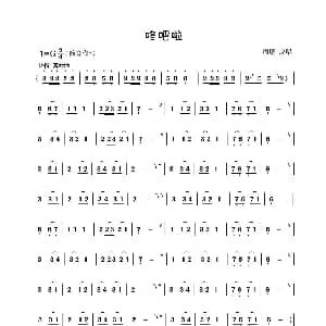 葫芦丝谱 | 咚吧啦