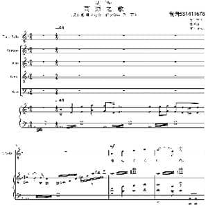 高原之歌混声合唱谱_歌曲简谱