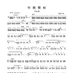 竹楼情歌_歌谱投稿_词曲: 李海鹰