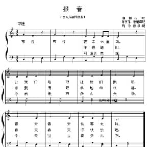 报春 德国 _外国歌谱_词曲: 荆乐霞