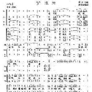 梦凉州_歌谱投稿_词曲:张崇海 张崇海